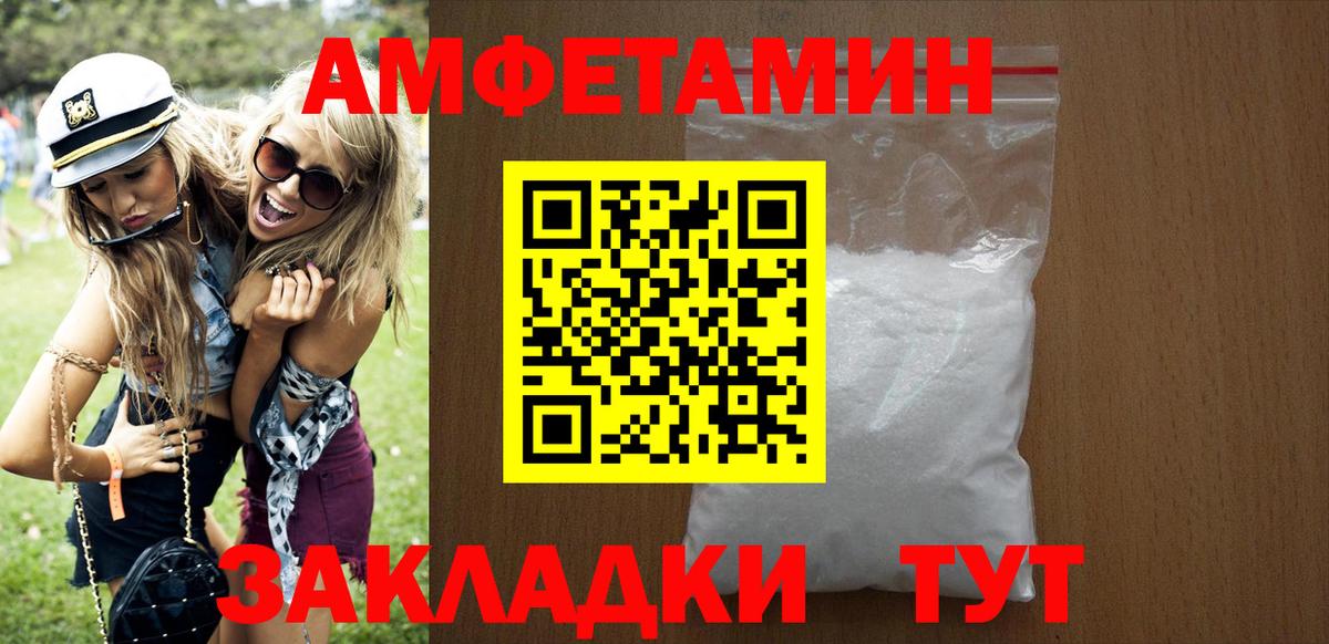 Амфетамин 97%  АМФ  Белебей 