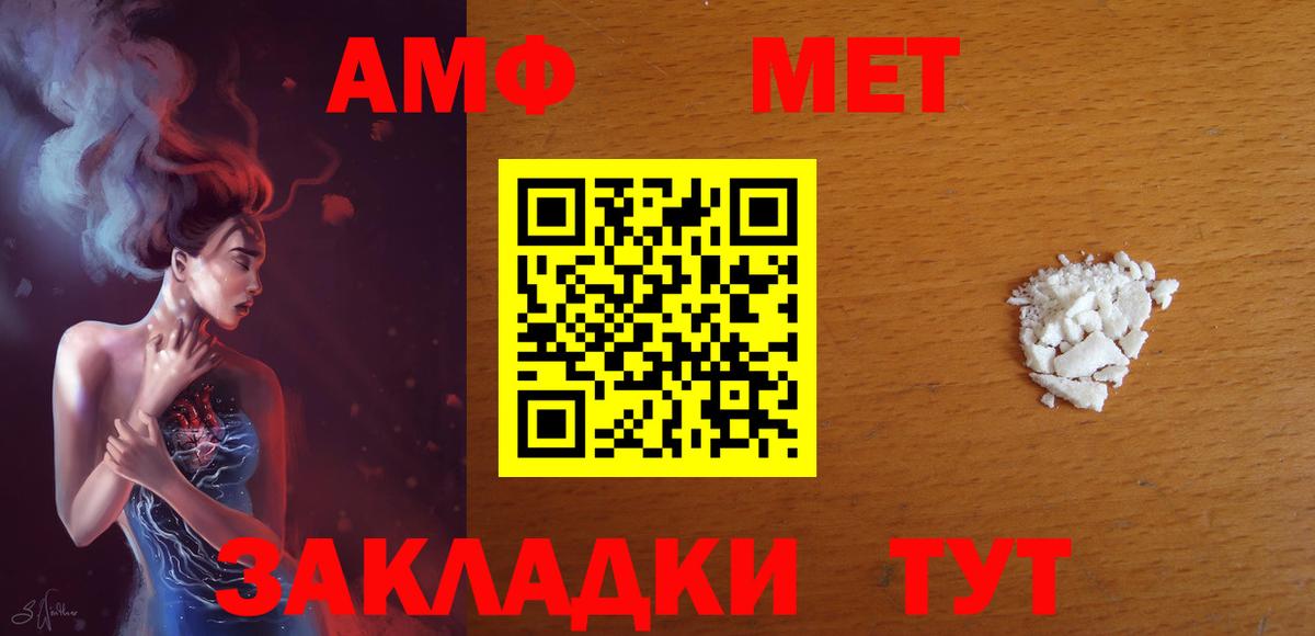 АМФ VHQ Белебей