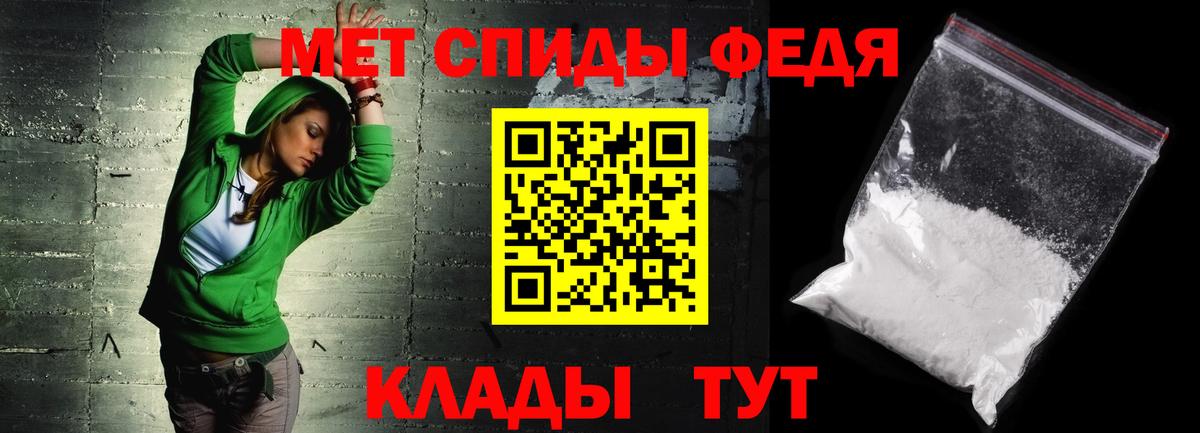 Амфетамин  Вход с VPN  Amphetamine  Белебей  АМФ VHQ 