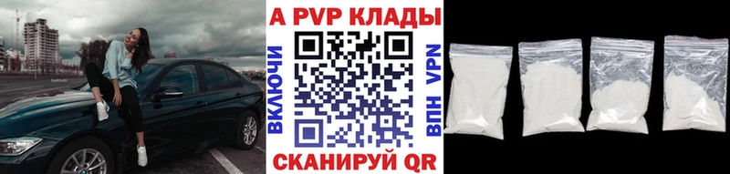 Альфа ПВП крисы CK  наркошоп  Белебей 