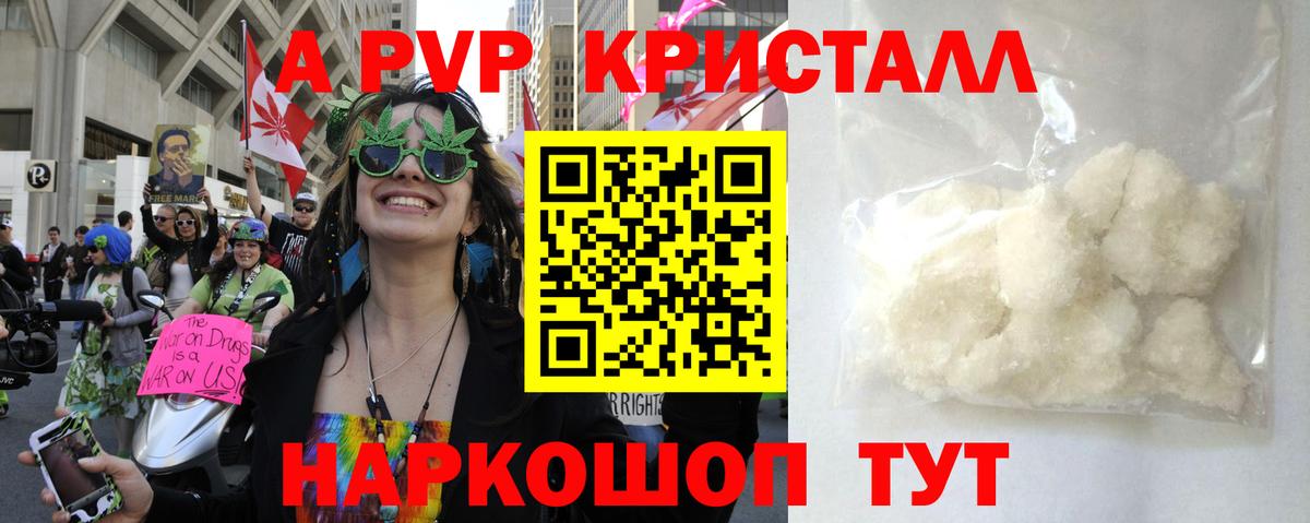 Белебей  что такое наркотик  Вход с VPN  А ПВП мука  А ПВП Crystall 