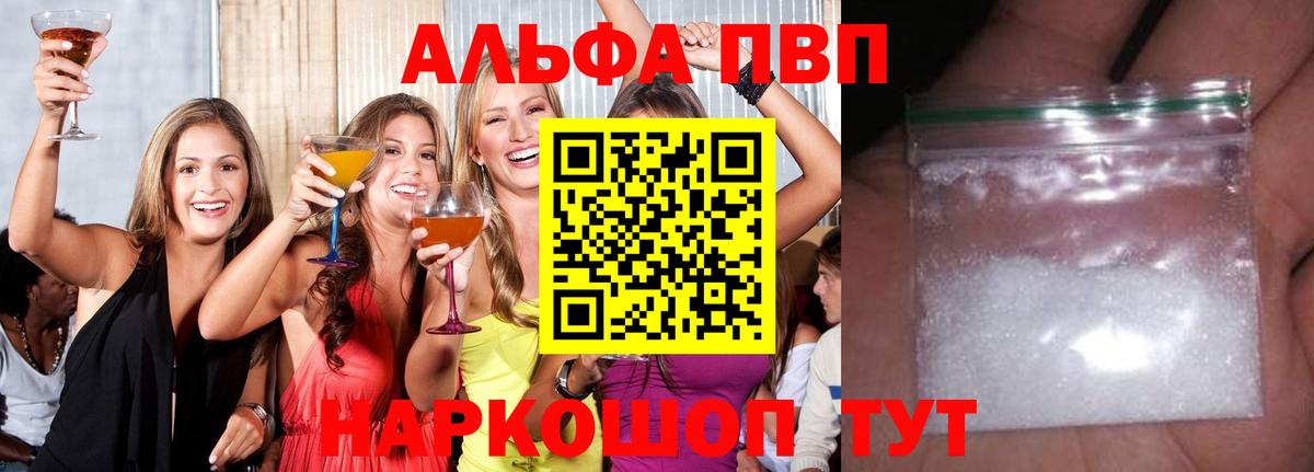 Alpha PVP кристаллы Белебей