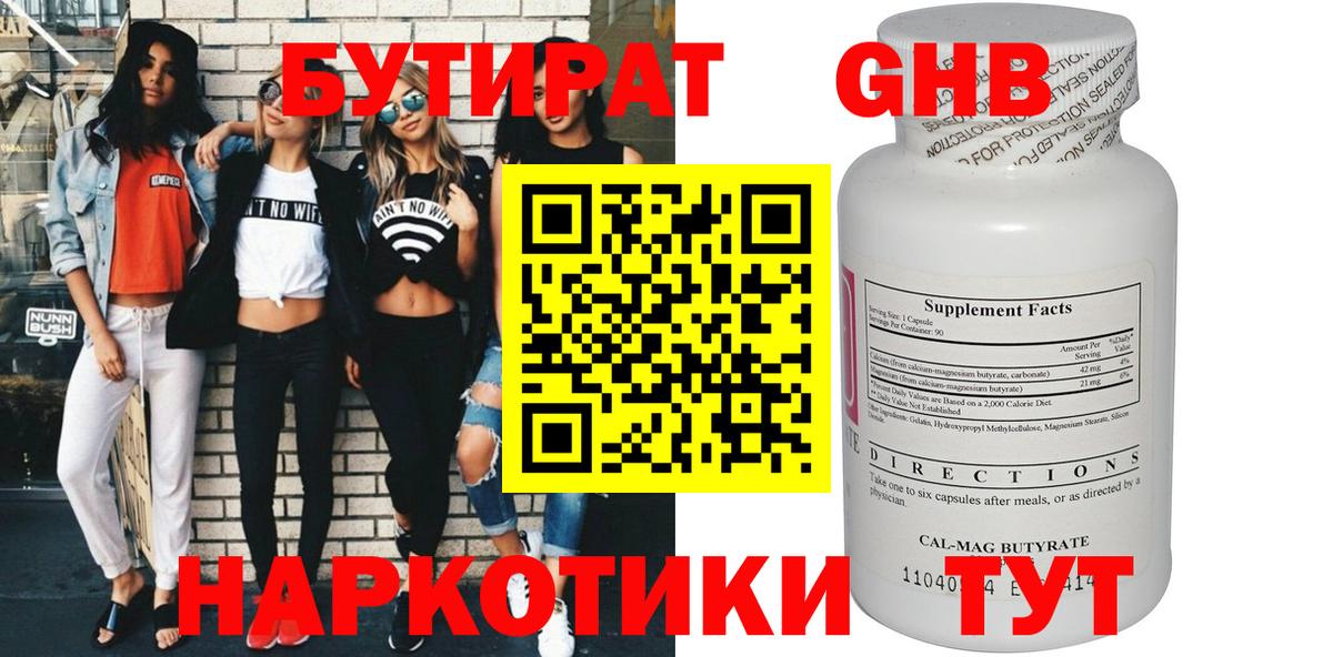 БУТИРАТ оксана Белебей