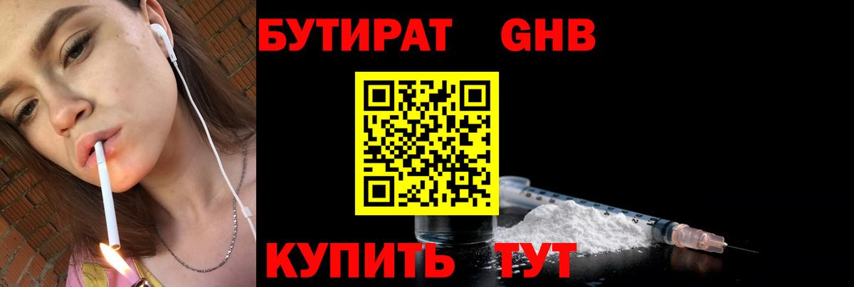 Бутират буратино  Вход с VPN  Бутират  Белебей 