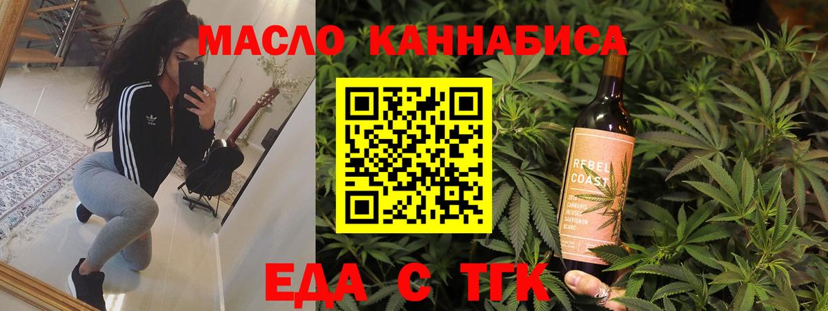 Белебей  Еда ТГК конопля  Вход с VPN 