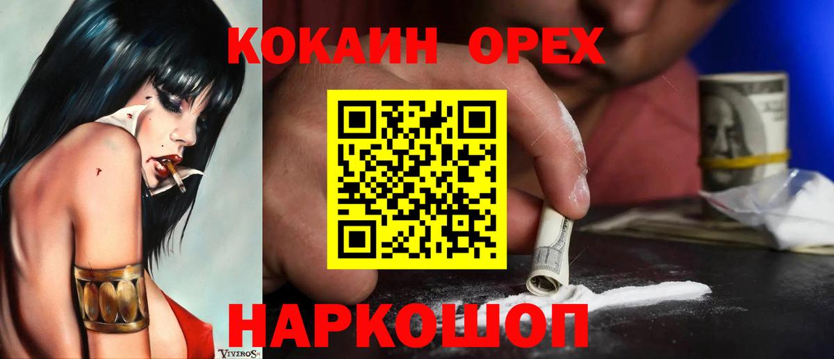КОКАИН 97%  COCAIN  Кокаин VHQ  Белебей  Вход с VPN 