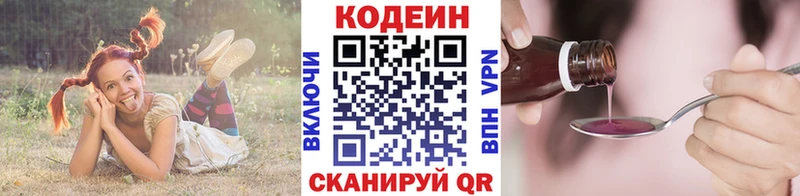 цена   Белебей  Codein напиток Lean (лин) 