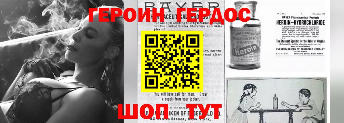 Героин Афган  Вход с VPN  Белебей 