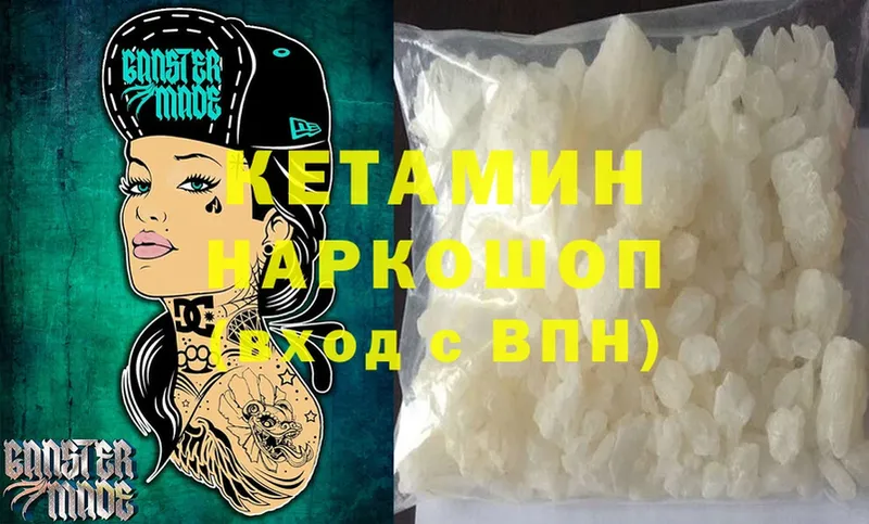 КЕТАМИН ketamine  Белебей 