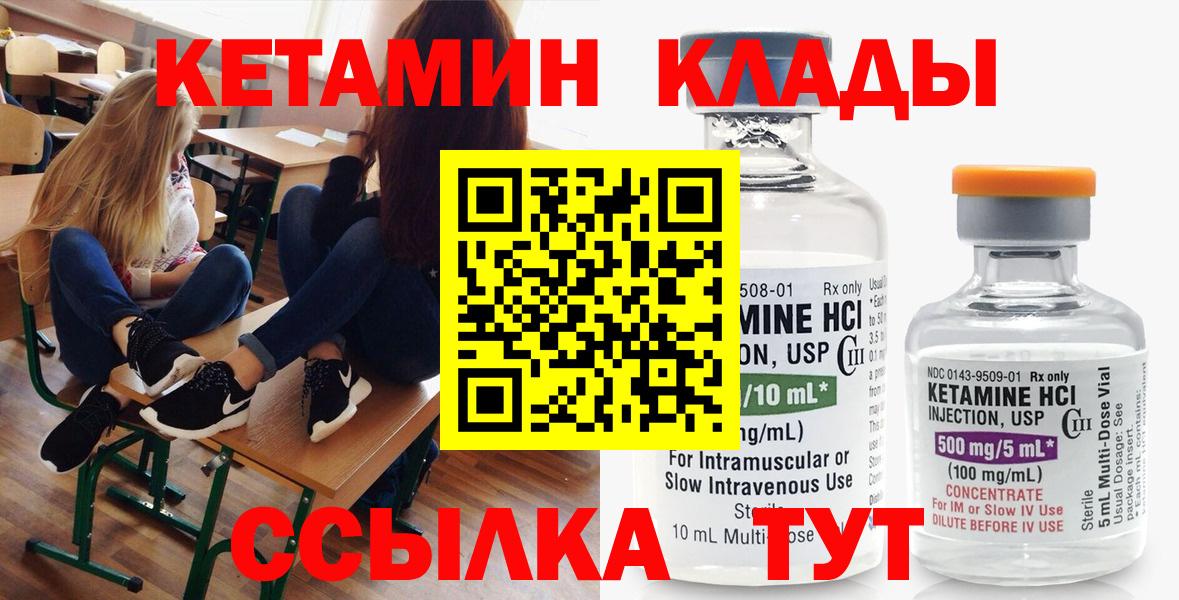 Кетамин ketamine  Кетамин VHQ  Белебей 