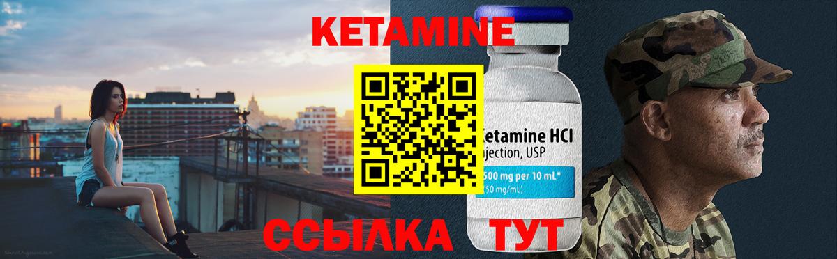 КЕТАМИН ketamine Белебей