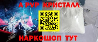 стафф Апшеронск