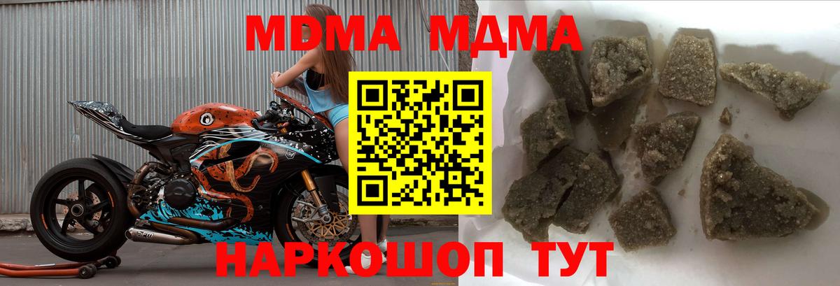 MDMA кристаллы Белебей