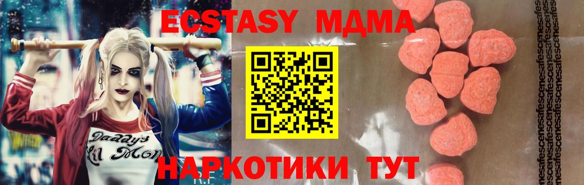 МДМА  MDMA VHQ  Вход с VPN  Белебей  МДМА VHQ 