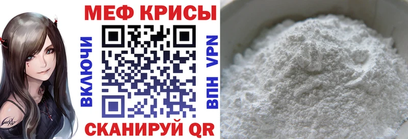 МЯУ-МЯУ кристаллы  даркнет сайт  Белебей 