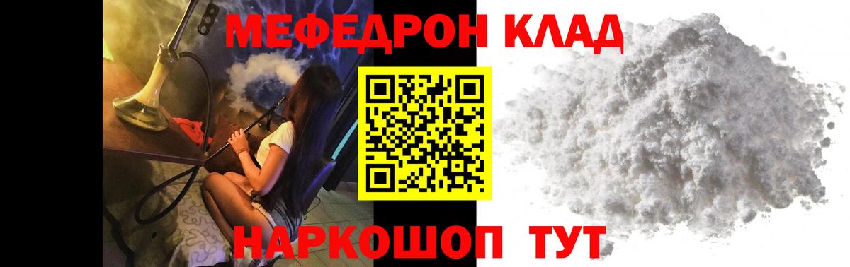 МЯУ-МЯУ  Белебей  Меф 4 MMC  МЯУ-МЯУ мяу мяу 