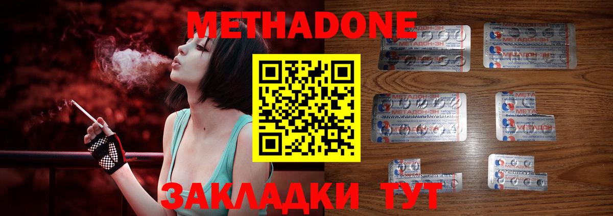 Метадон VHQ  Вход с VPN  Белебей  МЕТАДОН methadone 