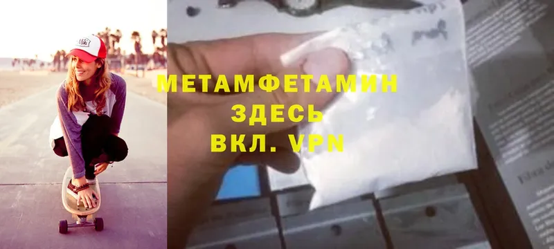 МЕТАМФЕТАМИН кристалл  Белебей 