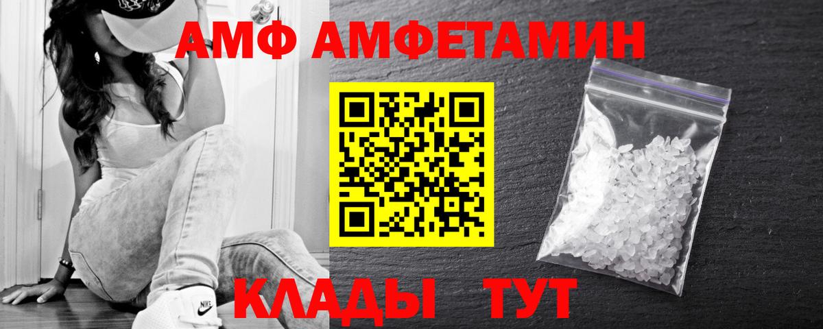 МЕТАМФЕТАМИН пудра Белебей