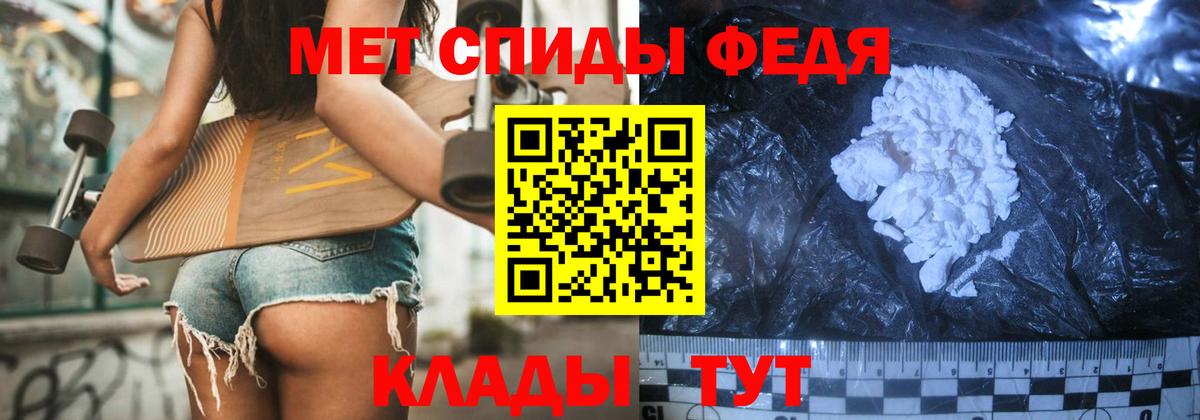 Первитин  Метамфетамин кристалл  Вход с VPN  Белебей 