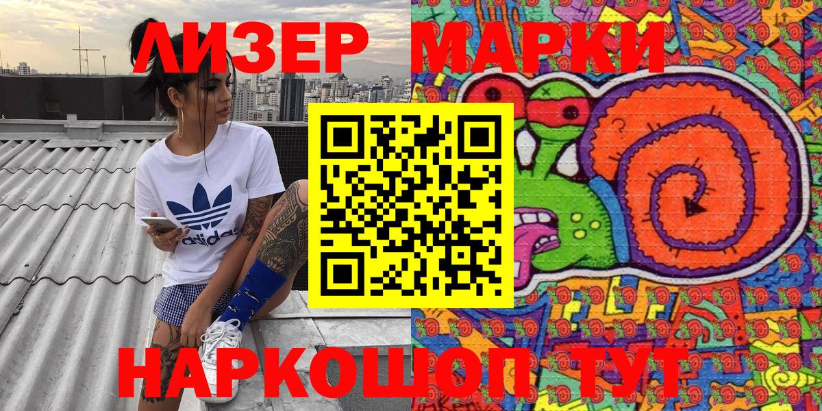 Марки NBOMe 1500мкг  Белебей 