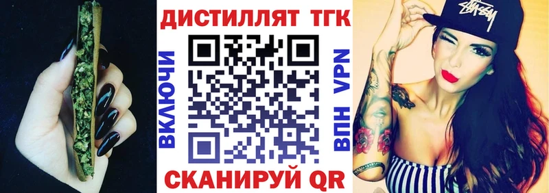 Дистиллят ТГК гашишное масло купить закладку Белебей