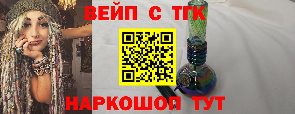Дистиллят ТГК вейп Белебей