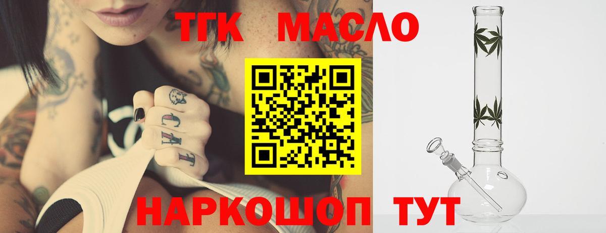 Белебей  Дистиллят ТГК концентрат  Вход с VPN 