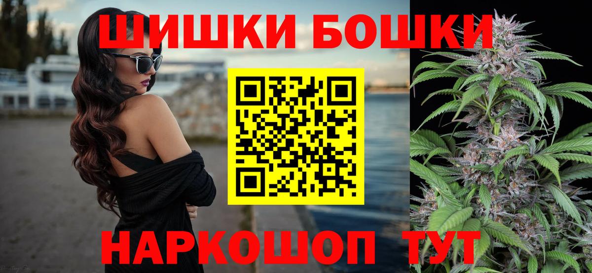 МАРИХУАНА MAZAR  Бошки Шишки Bruce Banner  Бошки Шишки Amnesia  Вход с VPN  Белебей 